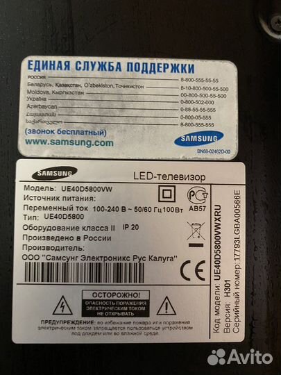 Телевизор samsung UE40d5800VW