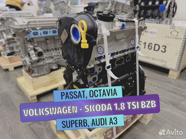 Двигатель для Audi A3 1.8 BZB