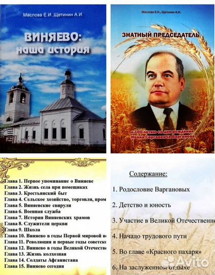 Книги по истории