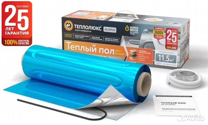 Нагревательный мат Теплолюкс Alumia 375 (2,5 кв. м