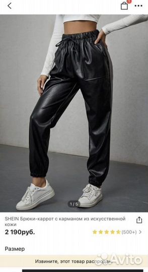 Джогеры женские