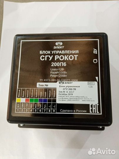 Светоакустическая панель(синий-красный)мигалка