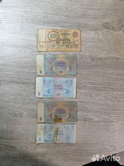 Банкноты СССР 1961