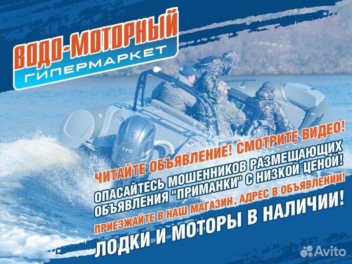 Надувная лодка Ривьера Компакт 3200 нднд