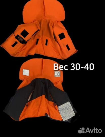 Спасательный жилет для взрослых