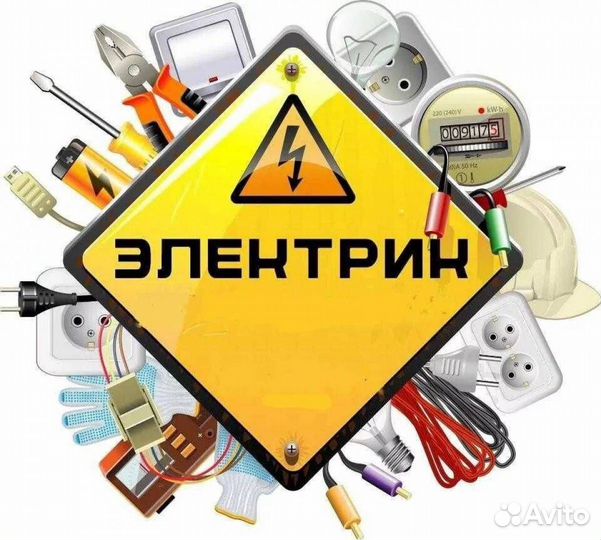 Электромонтёр на вахту с проживанием