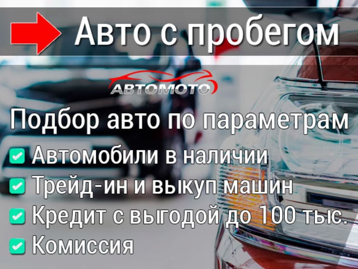 Автомото на Черкесском. Профиль пользователя на Авито