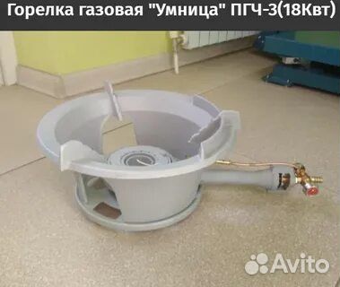 Газовая горелка Умница