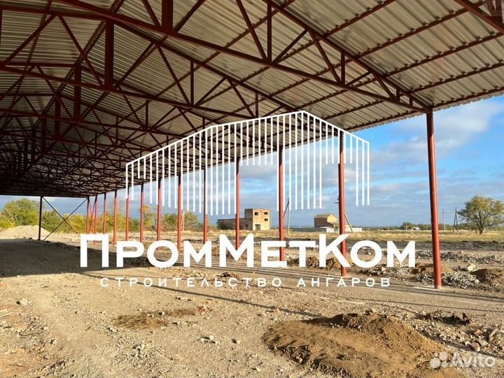 Строительство ангаров, навесов