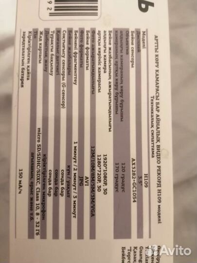 Видеорегистратор