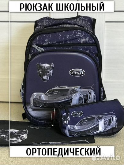 Школьный рюкзак 3 в 1