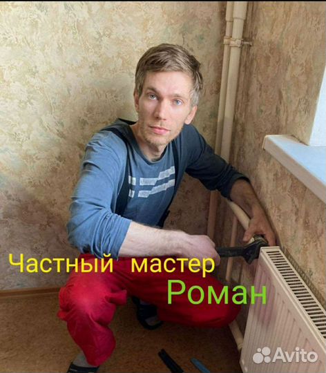 Сантехник Мурино