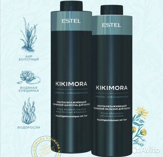 Estel kikimora шампунь и бальзам