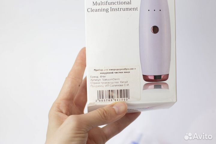 Прибор для чистки лица вакуумный