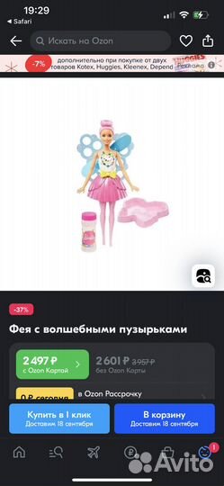 Барби с мыльными пузырями