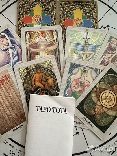 Карты таро Тота