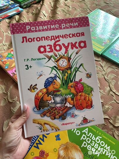 Книги по логопедии