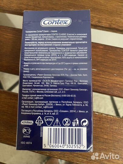 Презервативы Contex