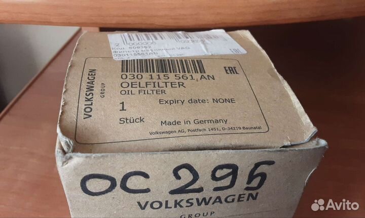 Фильтр масляный новый для авто Фольксваген, Ауди