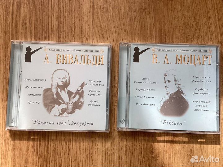 CD диски с классической музыкой 10 шт