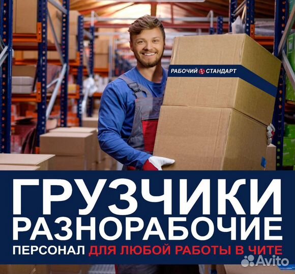Грузчики /разнорабочие/копка могил