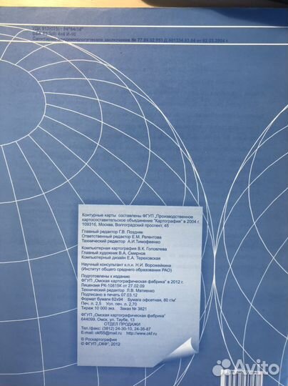 Атлас и контурные карты по истории 6 класс