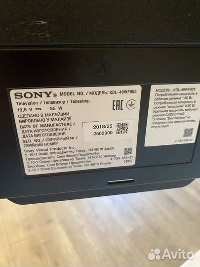 Телевизор Sony 50