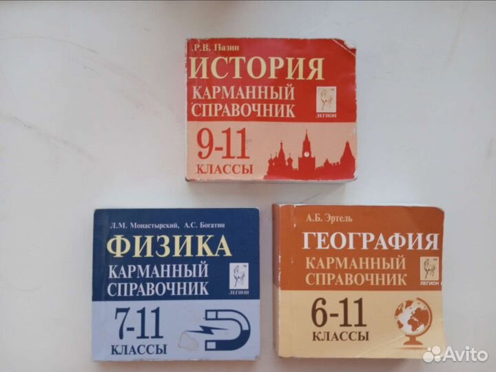 Книги для школы