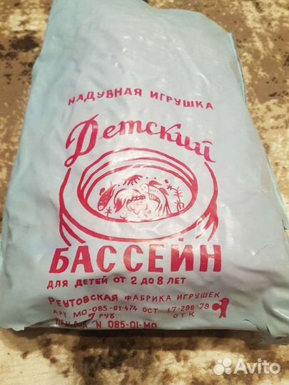 Бассейн детский СССР