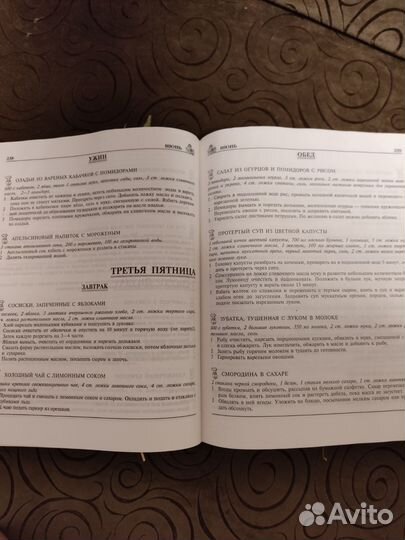 Книга рецептов