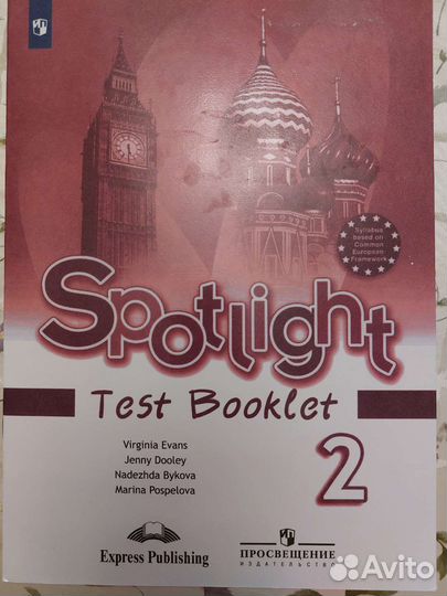 Spotlight Рабочая тетрадь 2 класс
