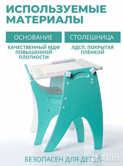 Комплект стол и стул детский
