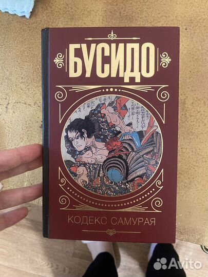 Бусидо кодекс самурая