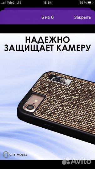 Новый чехол