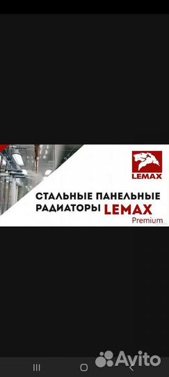 Стальные радиаторы
