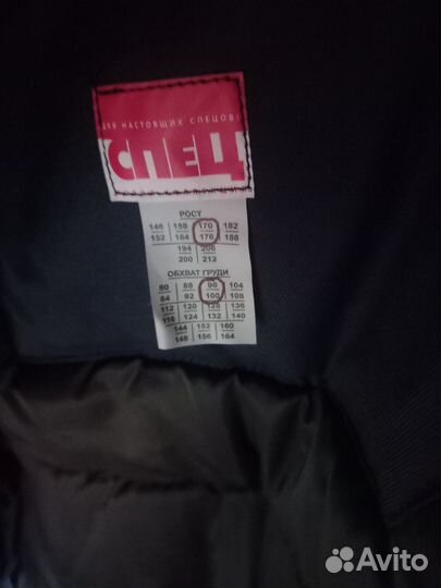 Спецодежда