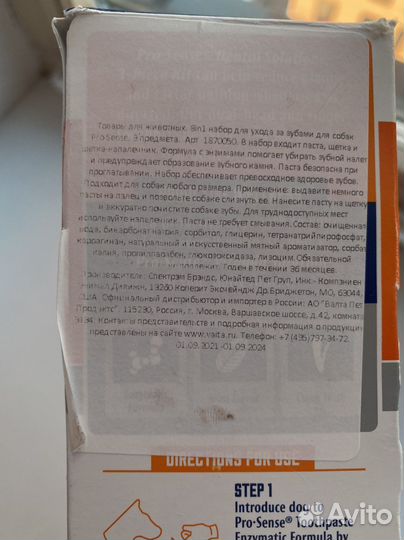 Набор для ухода за зубами для собак Pro-Sense