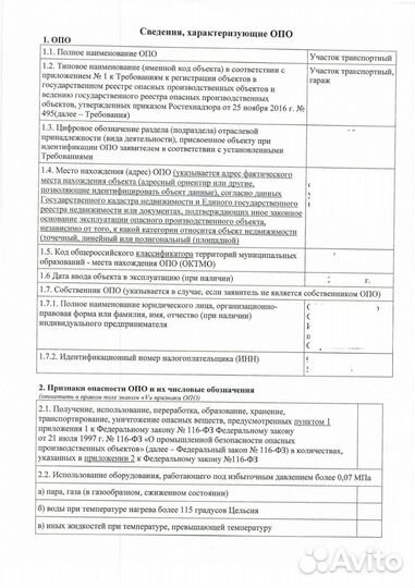 Паспорт кму, гму. В реестор Ростехнадзора, по опо