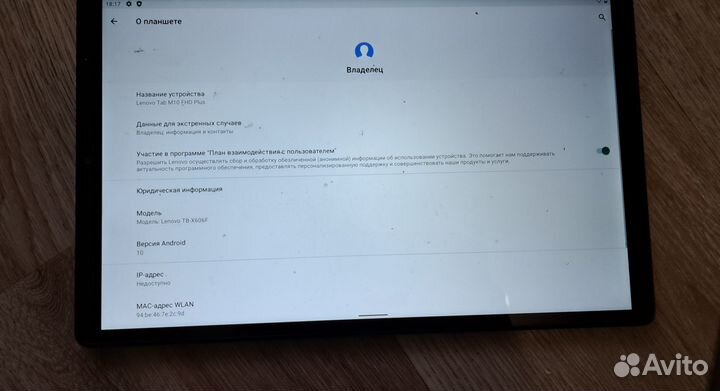 Планшет lenovo tab m10 fhd plus