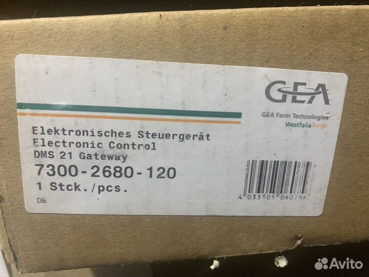 DMS 21 Gateway 7300-2680-120