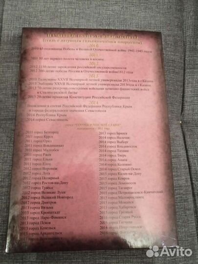 Альбом с монетами