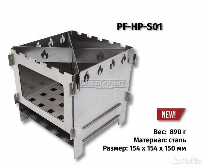 Щепочница походная, стальная, разборная