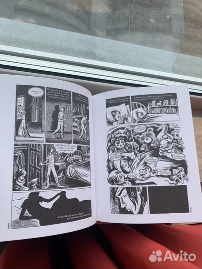 «Одеяла» Крейг Томпсон