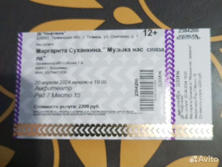 Билеты на группу Мираж