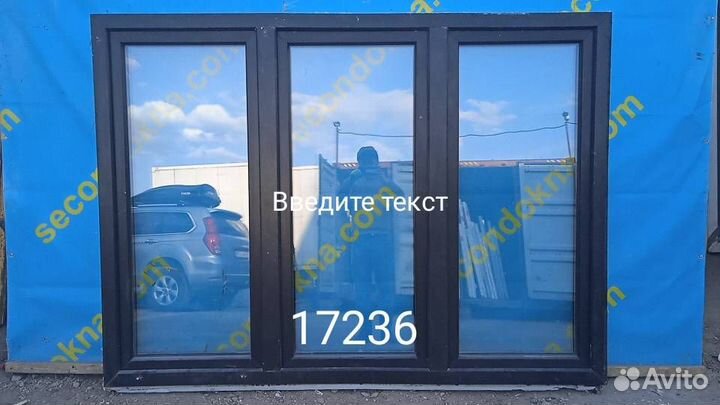 Пластиковое окно Б/У 1520(в)х2080(ш)