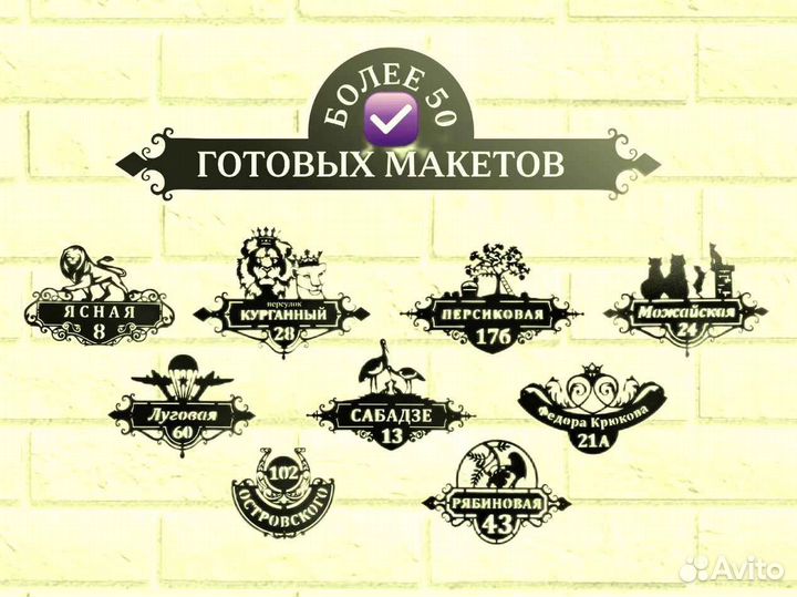 Указатель с адресом на дом