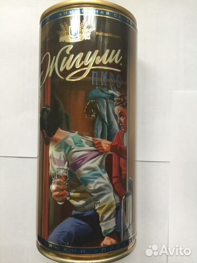 Жигули Банка Коллекционная Серия Пиво Барыкин