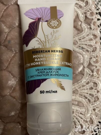 Крем для рук