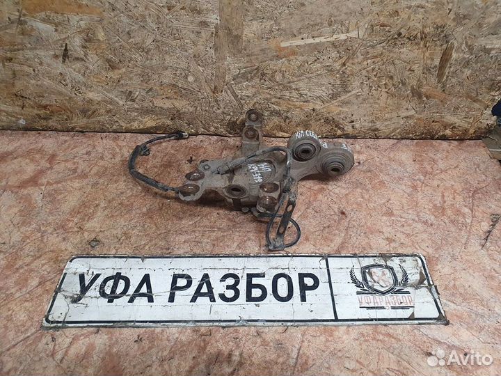 Кулак задний правый в сборе Kia Ceed 2007- 2012