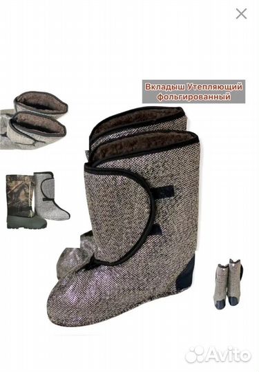 Вкладыш утепляющий в зимние и резиновые сапоги